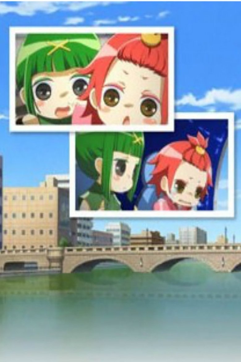 古町と団五郎 ~ラグーンストーンを探せ!~ Poster of 古町と団五郎 ~ラグーンストーンを探せ!~