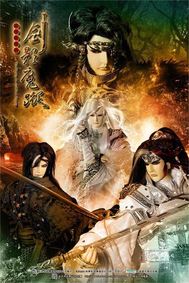 Episodes in 金光布袋戲 - Season 4 - Season 4 Poster of Episodes in 金光布袋戲 - Season 4 - Season 4