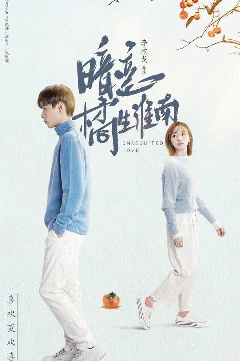 Episodes in Unrequited Love - Season 1 - Season 1 Poster of Episodes in Unrequited Love - Season 1 - Season 1
