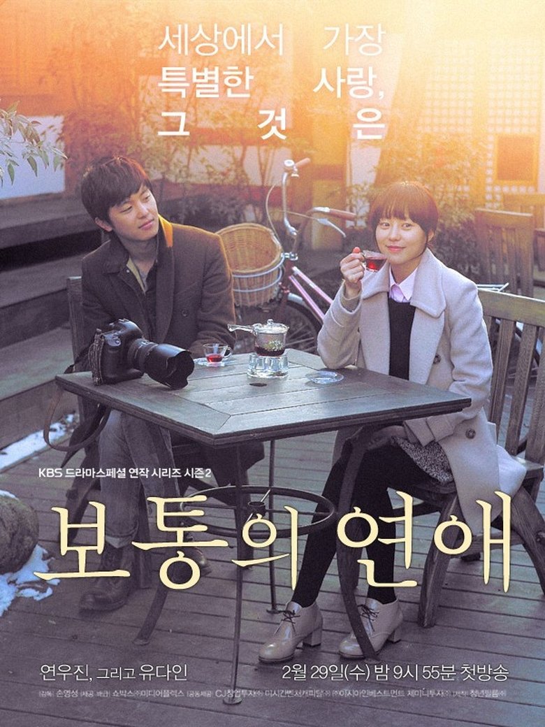 Ordinary Love Poster of Ordinary Love
