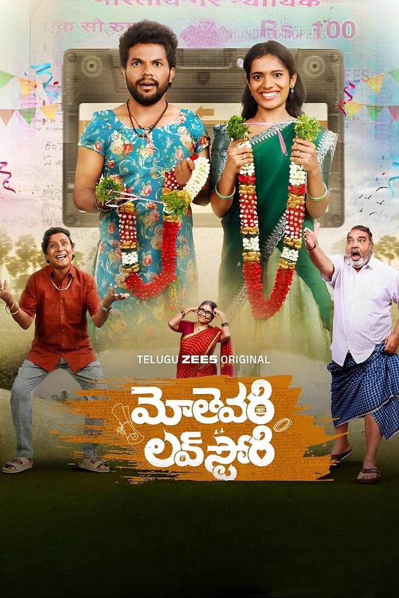 Mothevari Love Story Poster of Mothevari Love Story