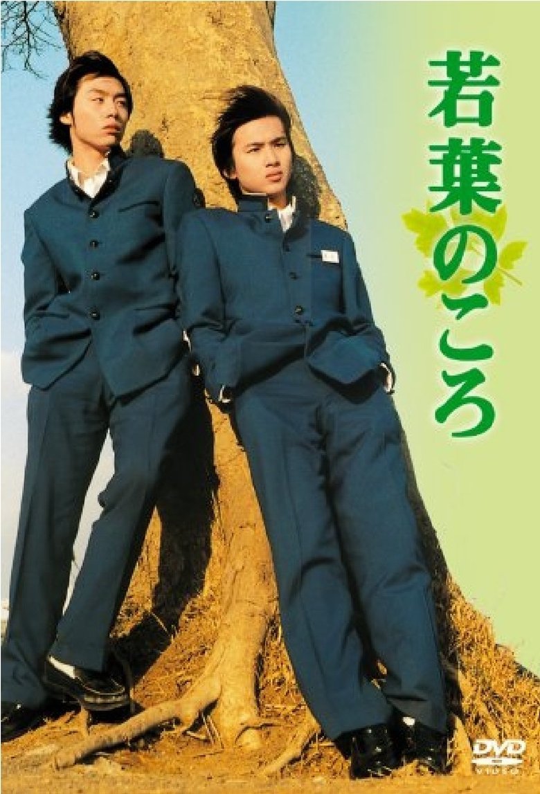 Days of Youth Poster of Days of Youth