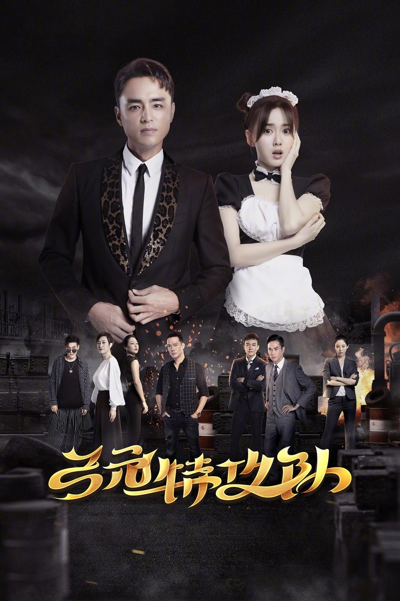Route Poster of Route