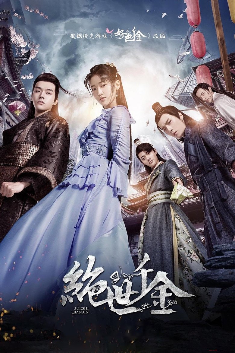 Episodes in Unique Lady - Season 2 - Season 2 Poster of Episodes in Unique Lady - Season 2 - Season 2