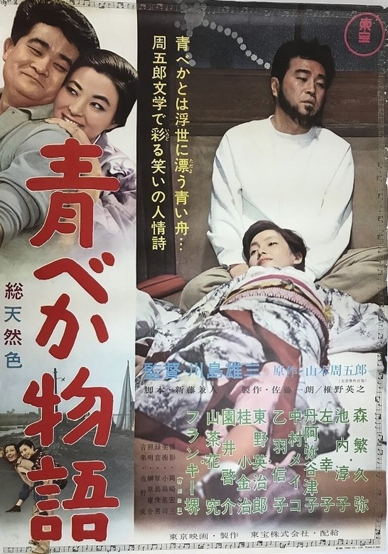 This Madding Crowd Poster of This Madding Crowd