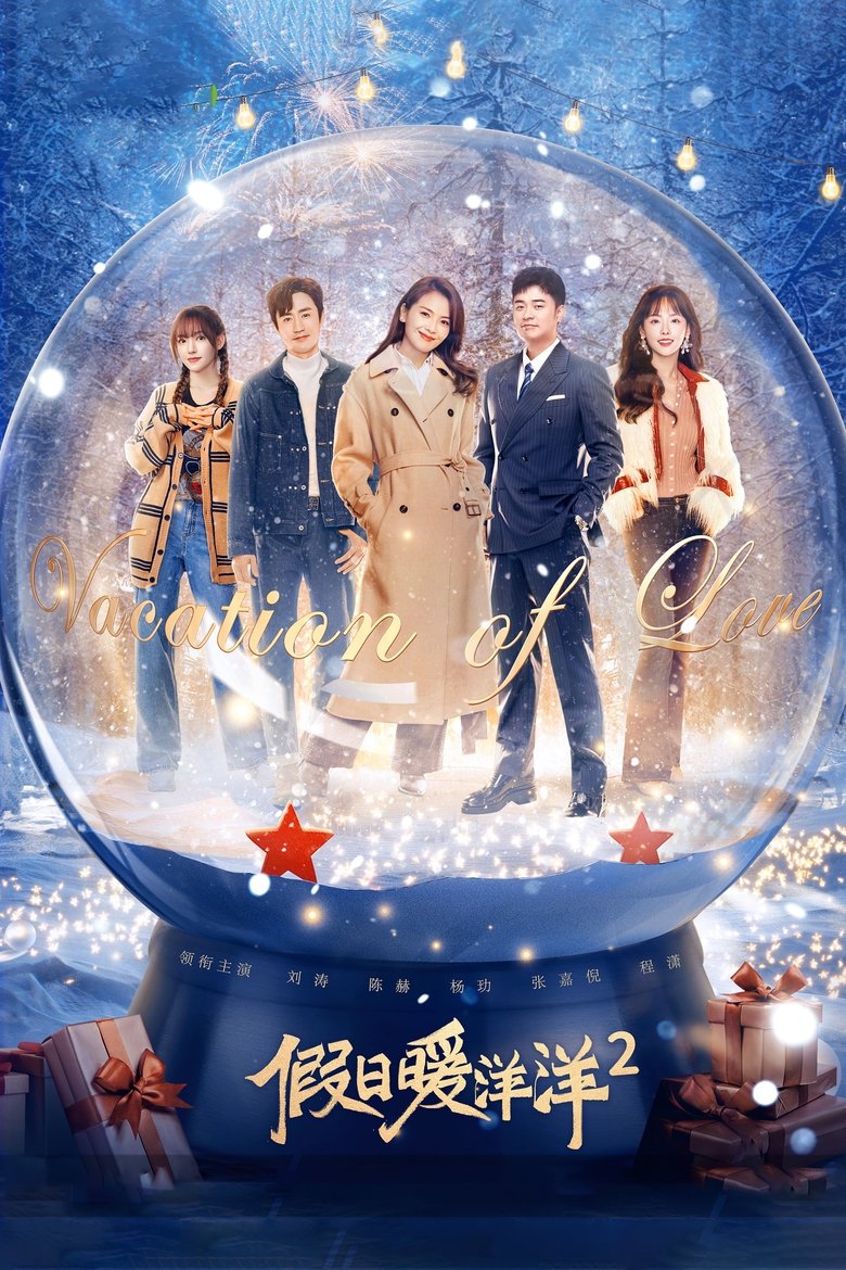Episodes in Vacation Of Love 2 - Season 1 - Season 1 Poster of Episodes in Vacation Of Love 2 - Season 1 - Season 1
