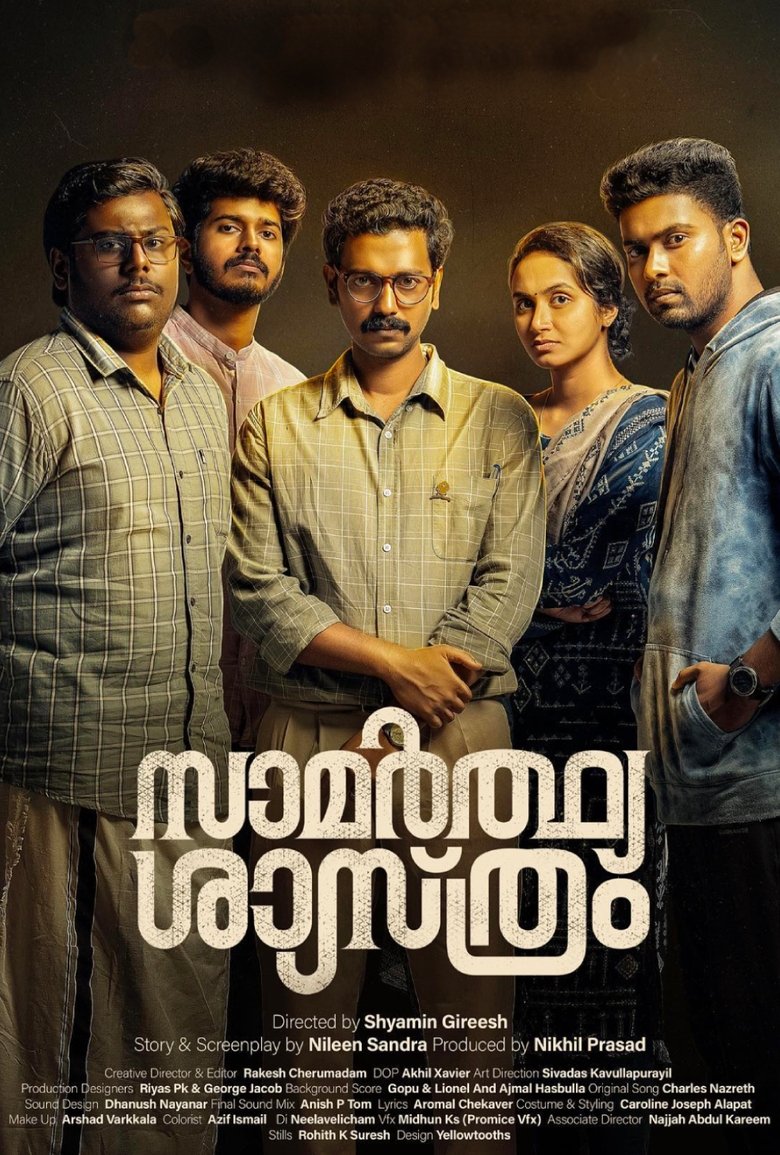 Episodes in Samarthya Shastram - Season 1 - Season 1 Poster of Episodes in Samarthya Shastram - Season 1 - Season 1