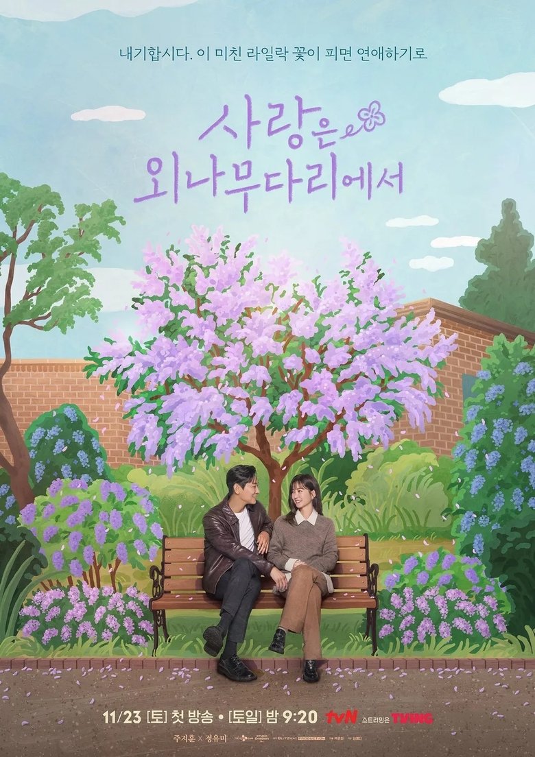Cast and Crew in Love Your Enemy - Episode 9 (Season 1 - Episode 9) - Episode 9 Poster of Cast and Crew in Love Your Enemy - Episode 9 (Season 1 - Episode 9) - Episode 9