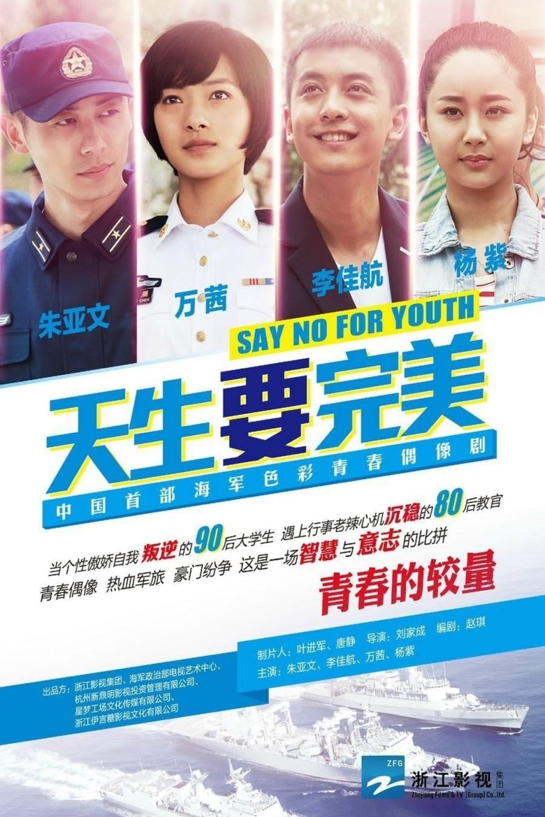 Episodes in Say No For Youth - Season 1 - Season 1 Poster of Episodes in Say No For Youth - Season 1 - Season 1