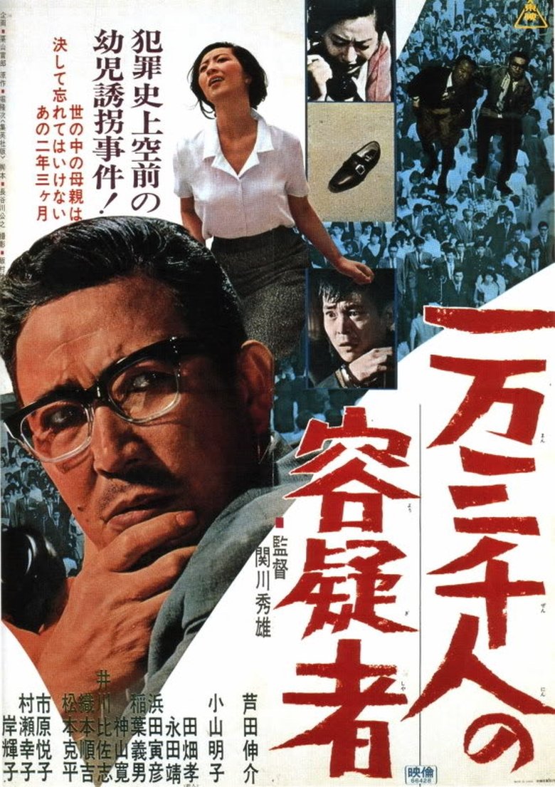 A Thousand Suspects Poster of A Thousand Suspects