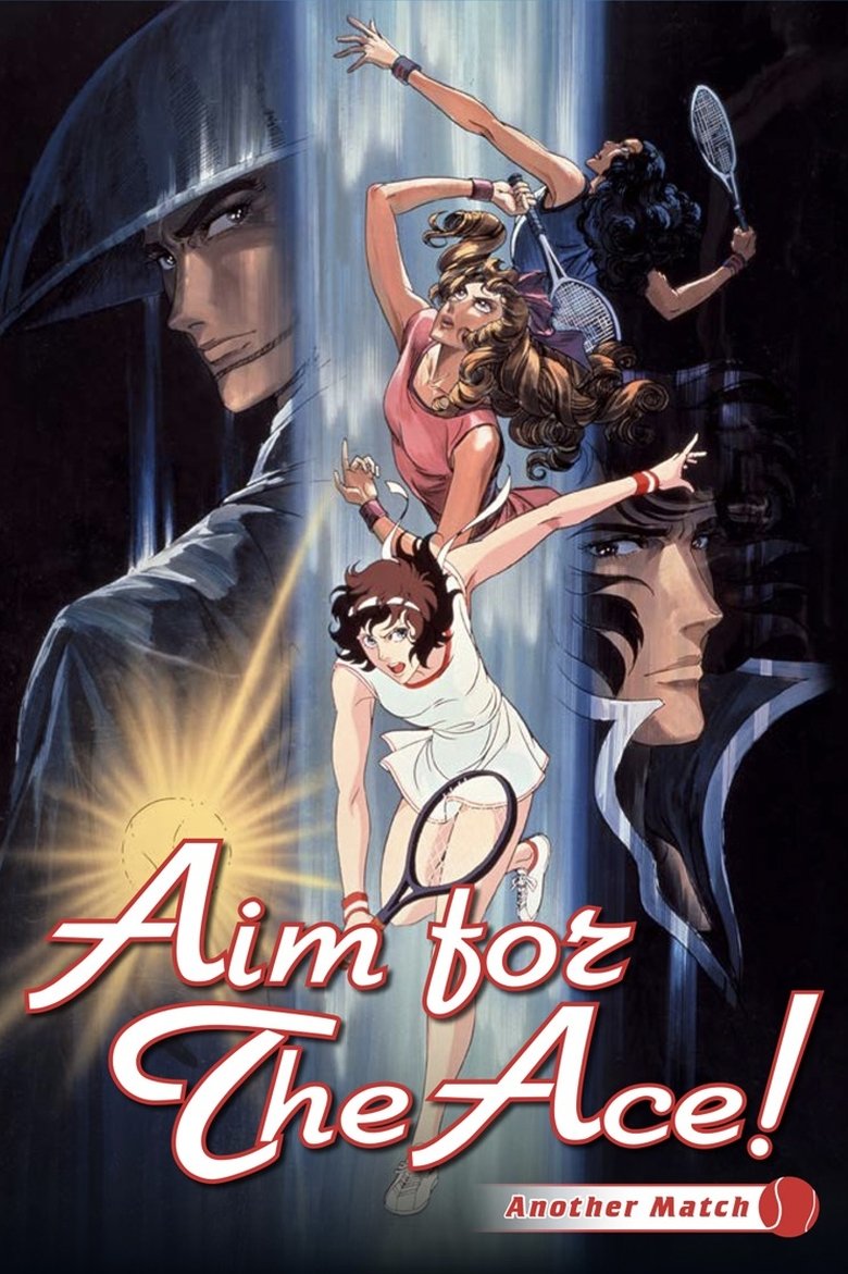 Aim for the Ace! Another Match Poster of Aim for the Ace! Another Match
