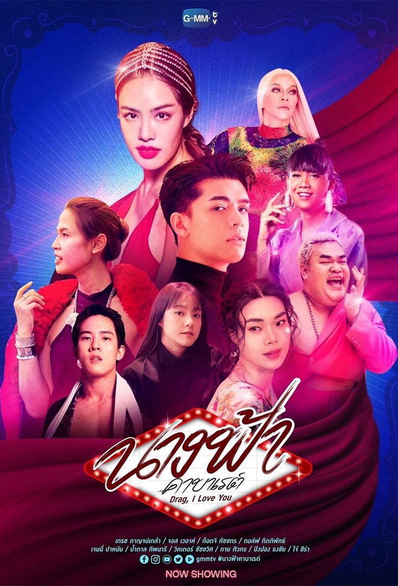 Drag, I Love You Poster of Drag, I Love You