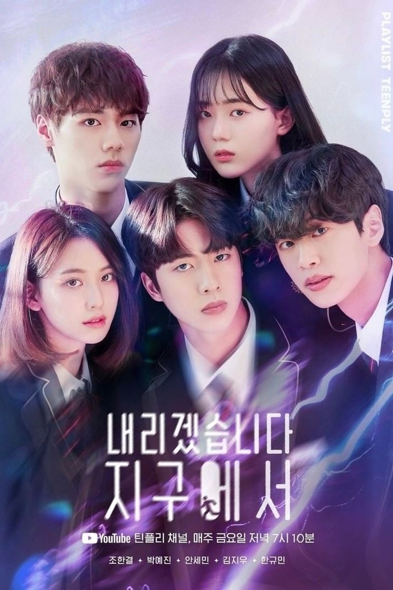 Let Me Off The Earth Poster of Let Me Off The Earth