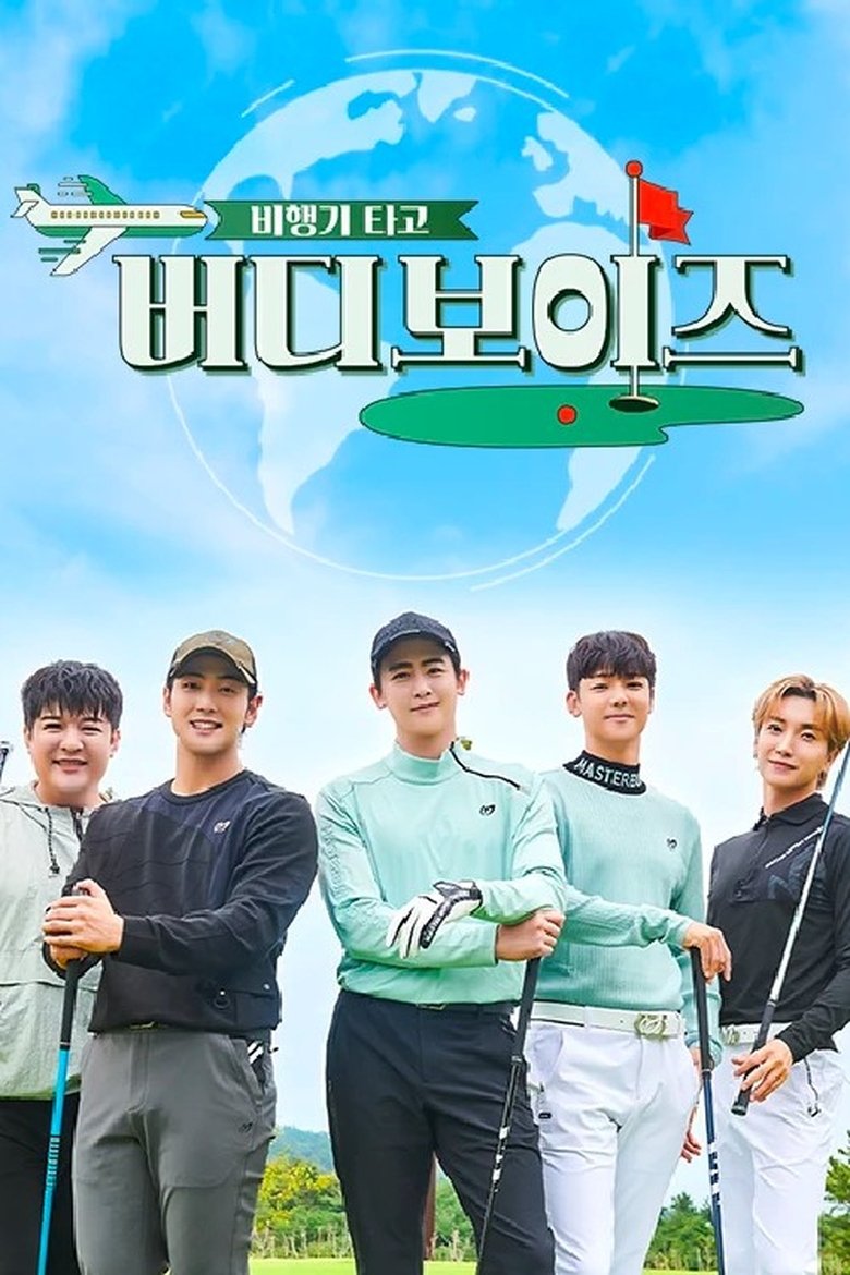 Birdie Boys Poster of Birdie Boys