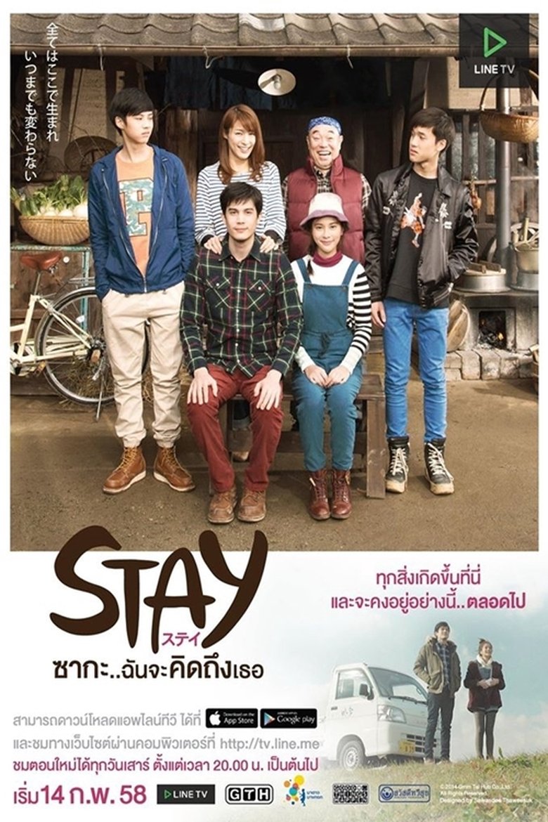 Episodes in Stay - Season 1 - Season 1 Poster of Episodes in Stay - Season 1 - Season 1