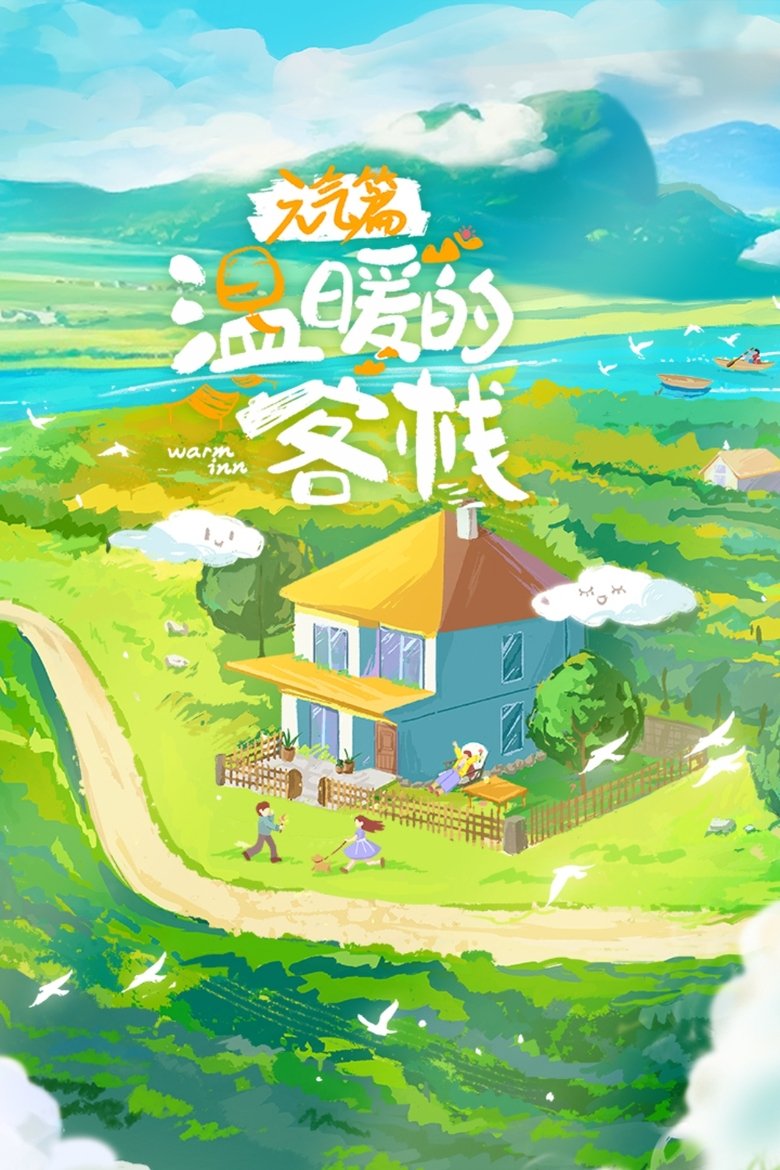 Episodes in Warm Inn - Season 3 - Season 3 Poster of Episodes in Warm Inn - Season 3 - Season 3