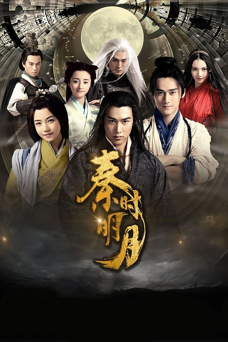 The Legend of Qin Poster of The Legend of Qin