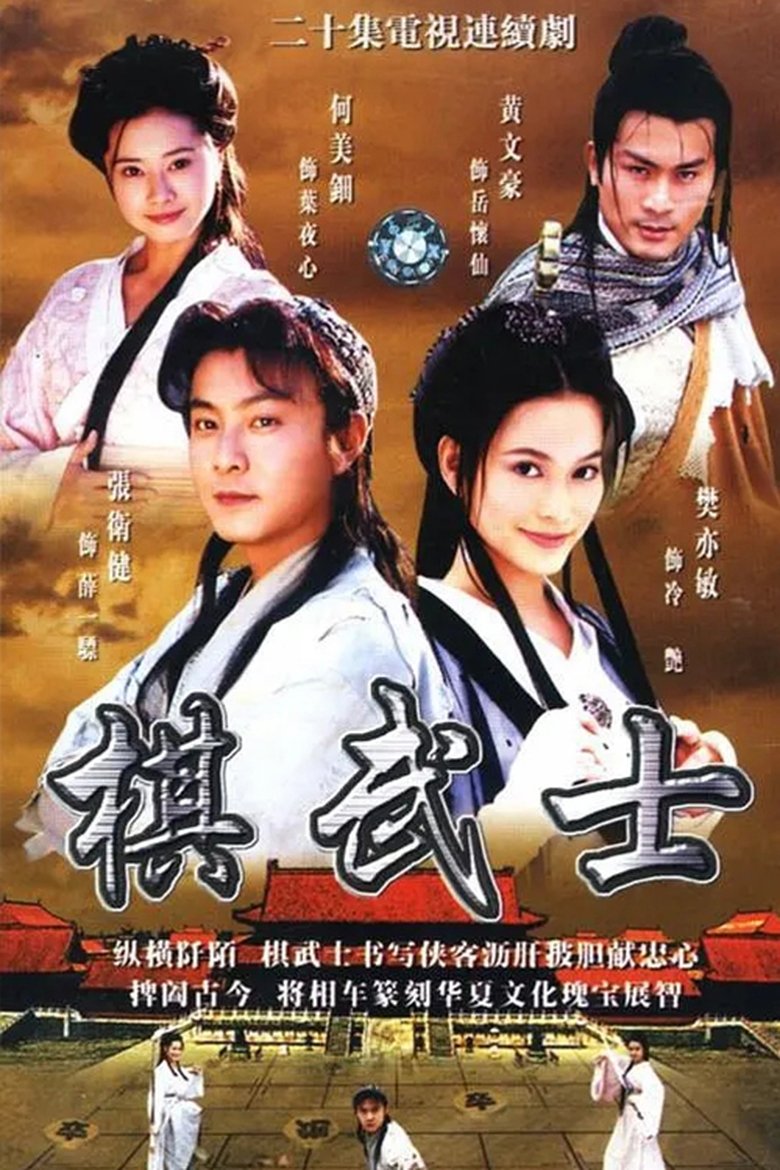 Episodes in Chess Warriors - Season 1 - Season 1 Poster of Episodes in Chess Warriors - Season 1 - Season 1
