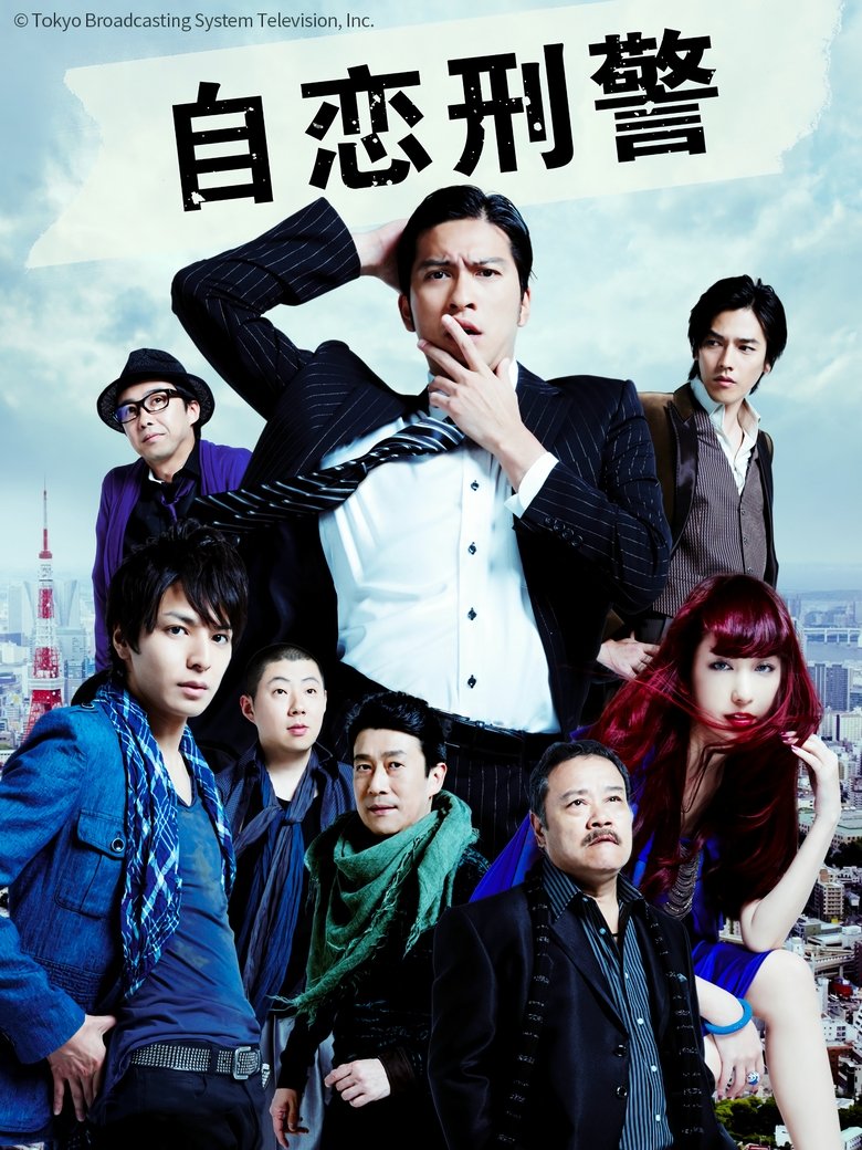 Episodes in Detective Lovesick - Season 01 - Season 01 Poster of Episodes in Detective Lovesick - Season 01 - Season 01