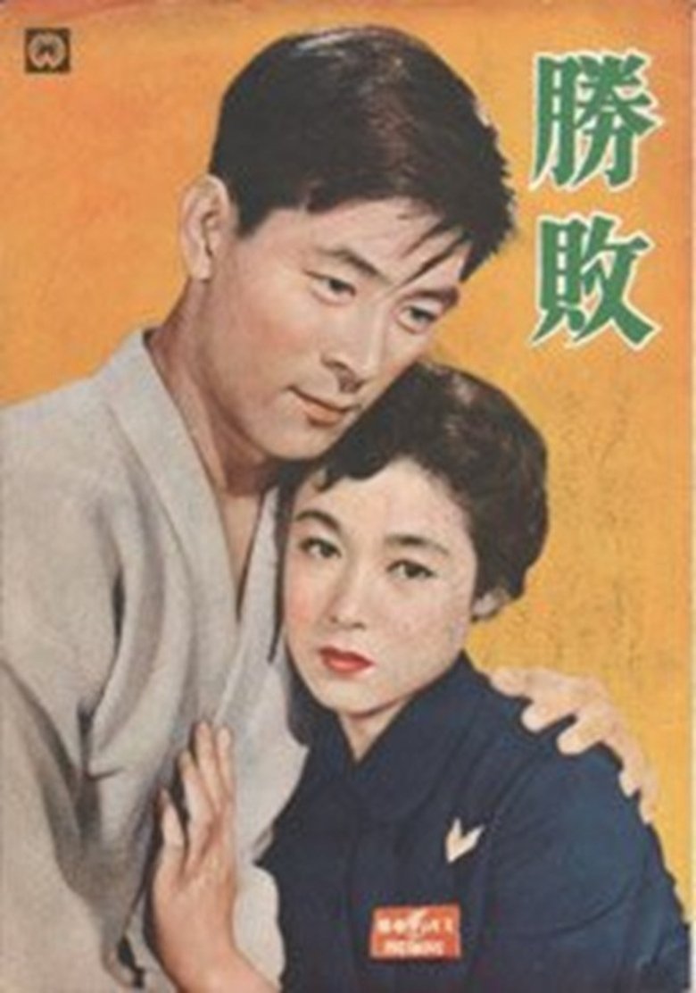 Victory or Defeat Poster of Victory or Defeat