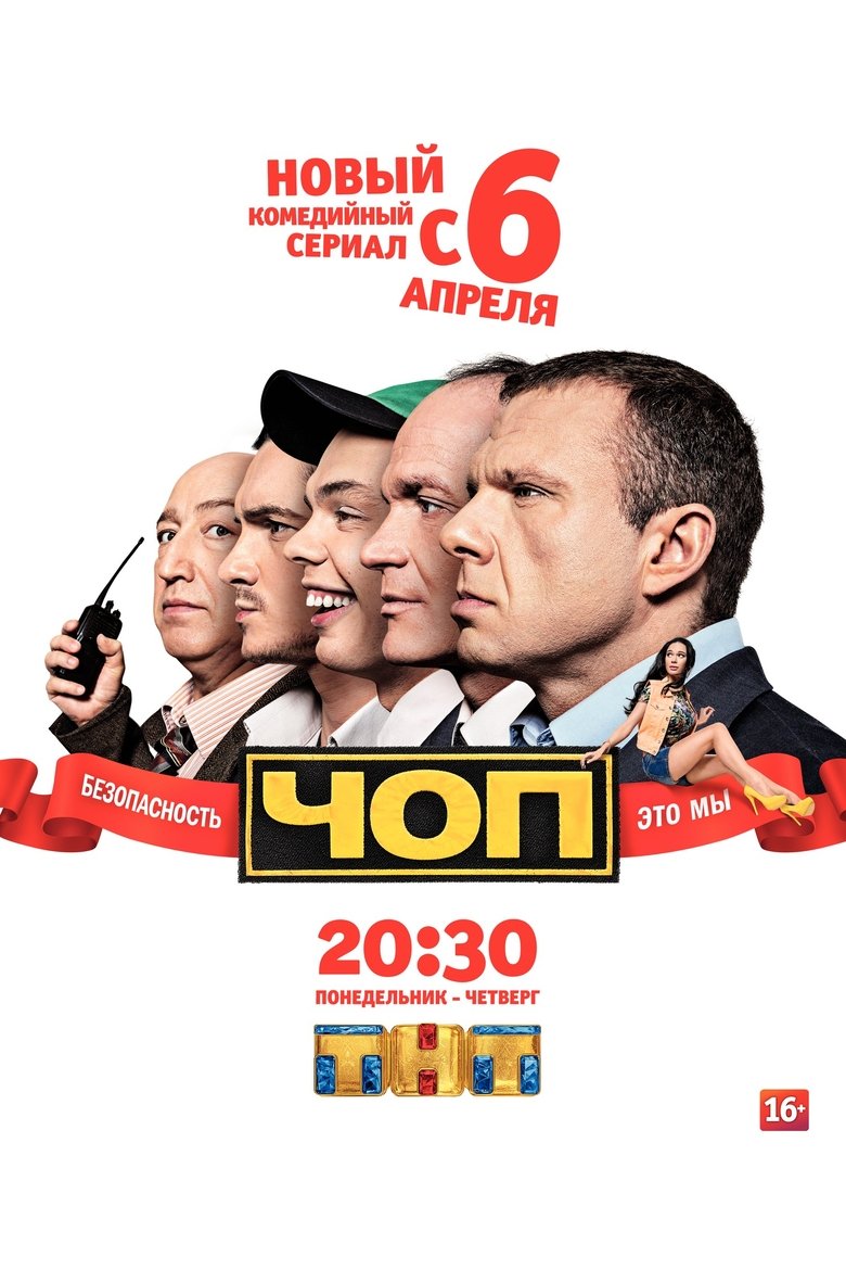 Episodes in Private Security Company - Season 1 - Season 1 Poster of Episodes in Private Security Company - Season 1 - Season 1