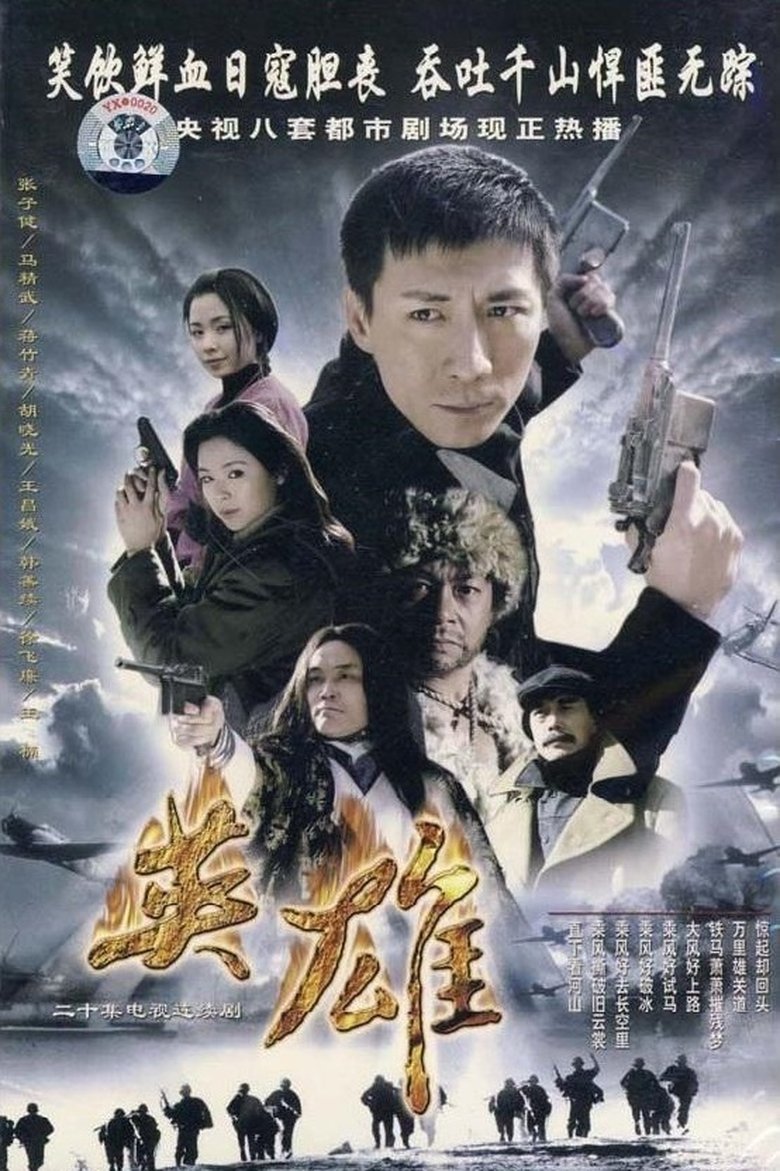Episodes in Series Of Yan Shuangying - Season 1 - Season 1 Poster of Episodes in Series Of Yan Shuangying - Season 1 - Season 1