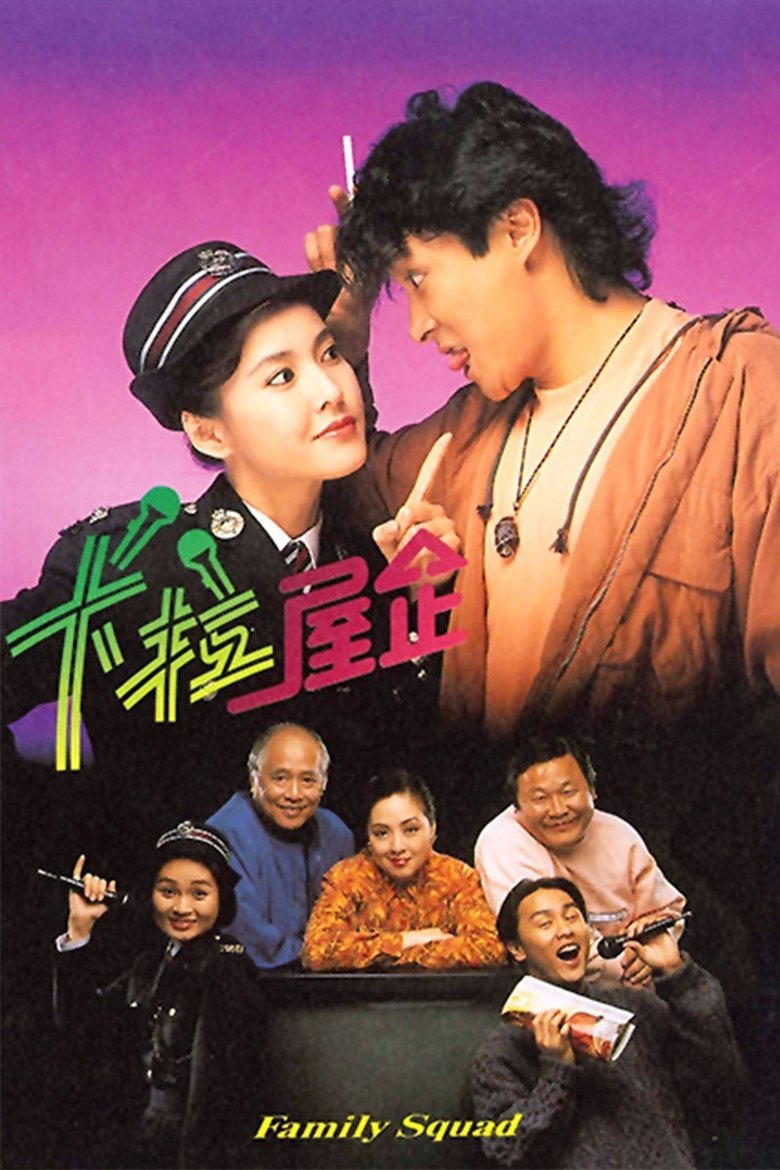 Episodes in Family Squad - Season 1 - Season 1 Poster of Episodes in Family Squad - Season 1 - Season 1