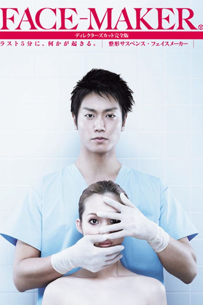 Face Maker Poster of Face Maker