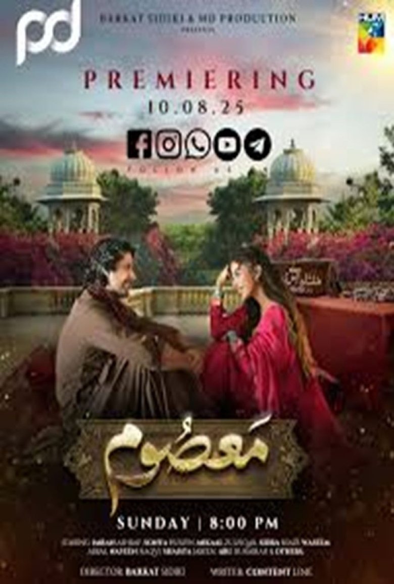 Masoom Poster of Masoom