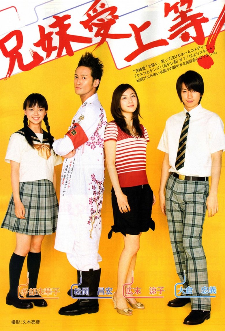 Yasuko to Kenji Poster of Yasuko to Kenji