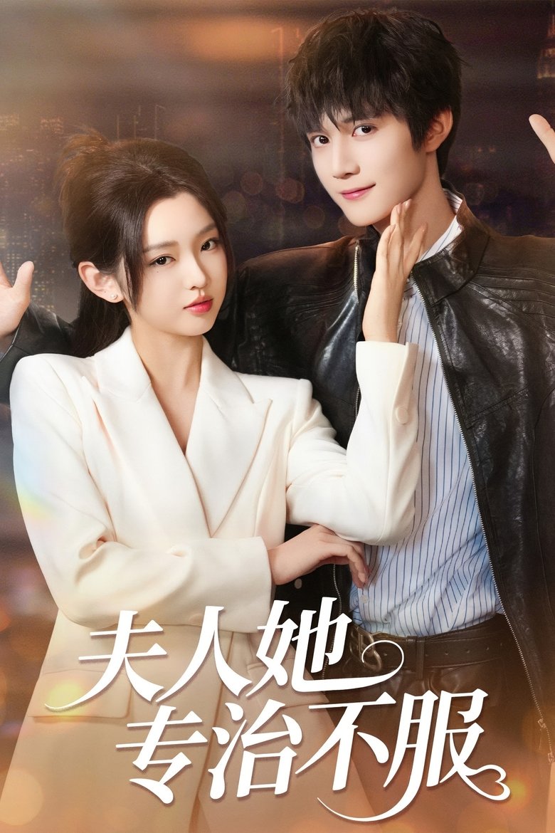 Episodes in Wrapped The Playboy Around My Finger Power Couple - Season 1 - Season 1 Poster of Episodes in Wrapped The Playboy Around My Finger Power Couple - Season 1 - Season 1