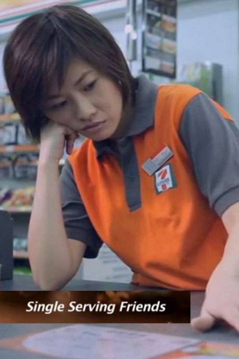 Single Serving Friends Poster of Single Serving Friends