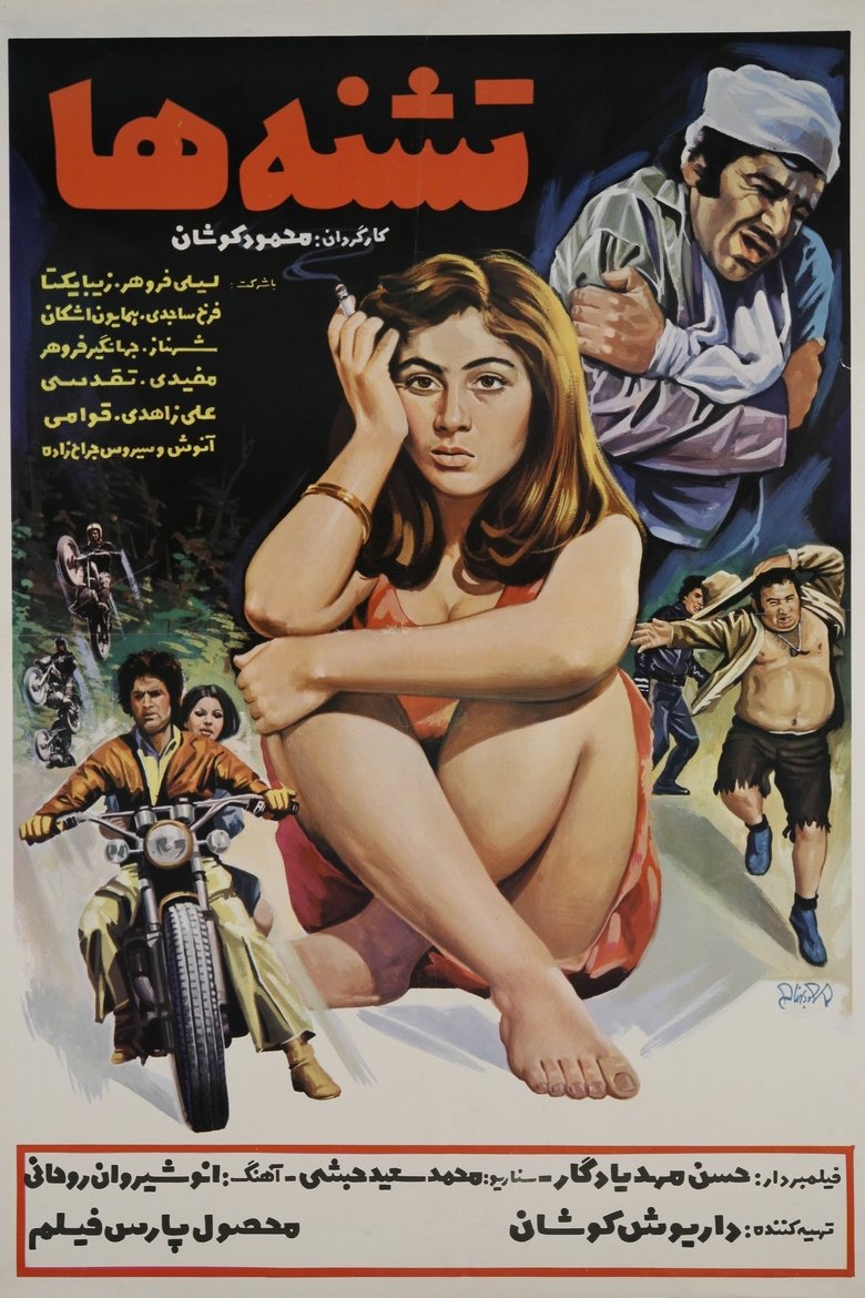 Teshne-ha Poster of Teshne-ha