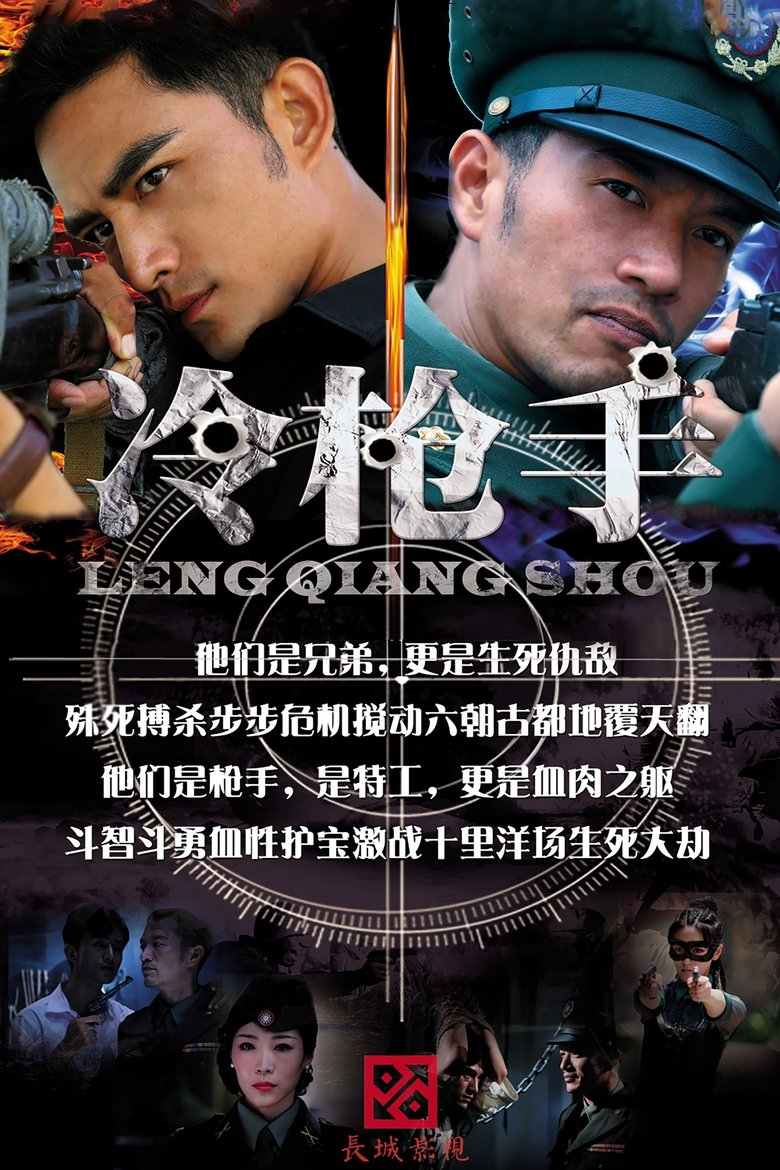 Sniper Poster of Sniper
