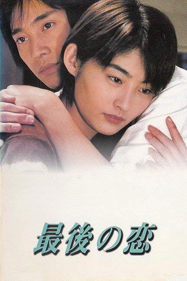 Episodes in A Forever Love - Season 1 - Season 1 Poster of Episodes in A Forever Love - Season 1 - Season 1