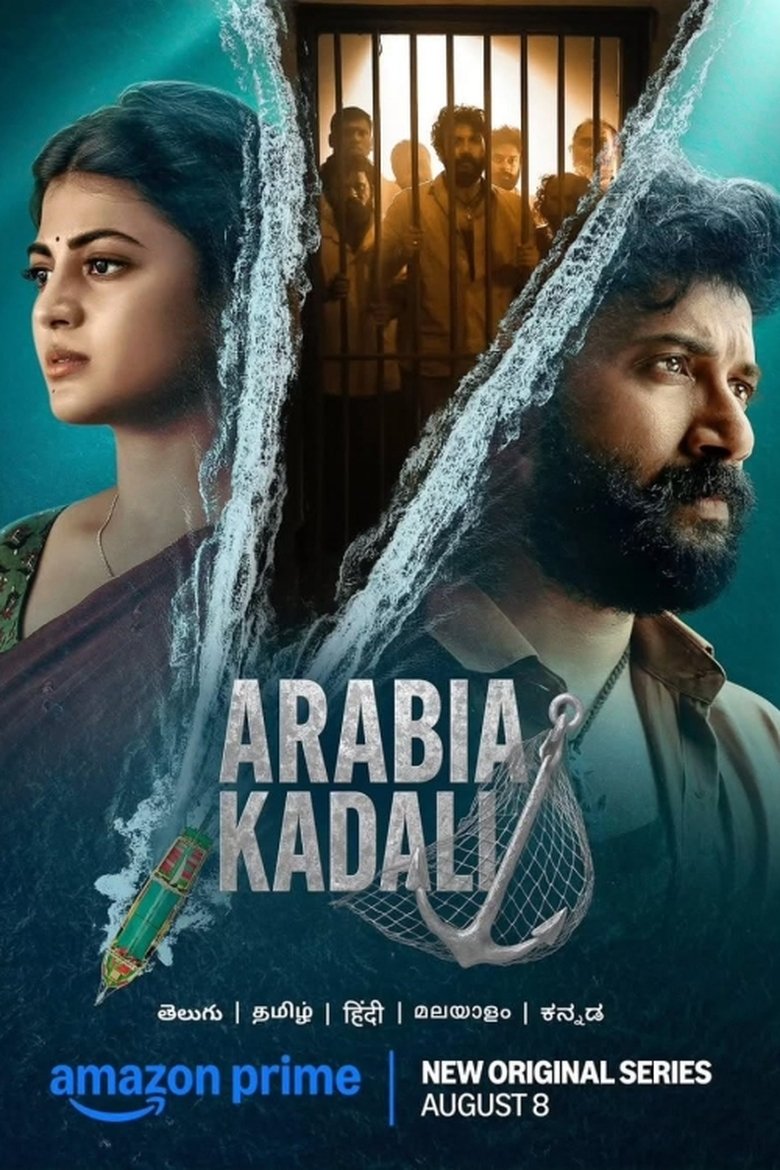 Arabia Kadali Poster of Arabia Kadali