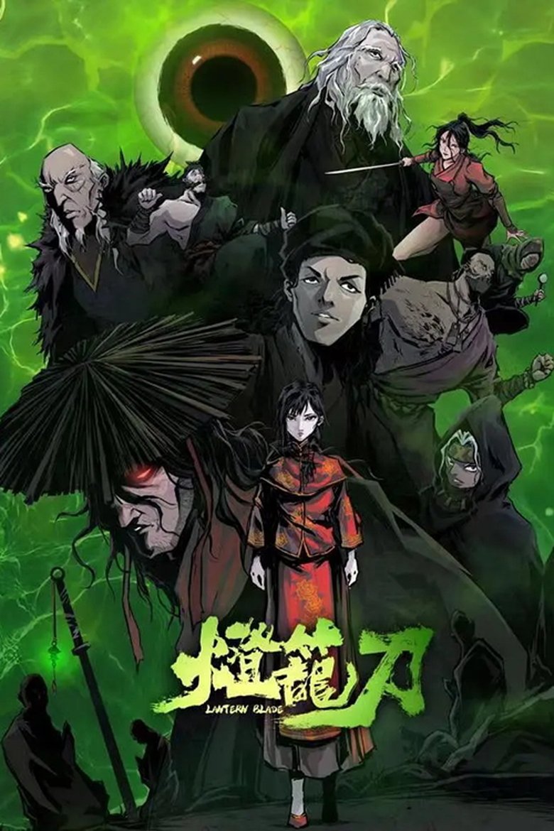 Episodes in Lantern Blade - Season 1 - Season 1 Poster of Episodes in Lantern Blade - Season 1 - Season 1