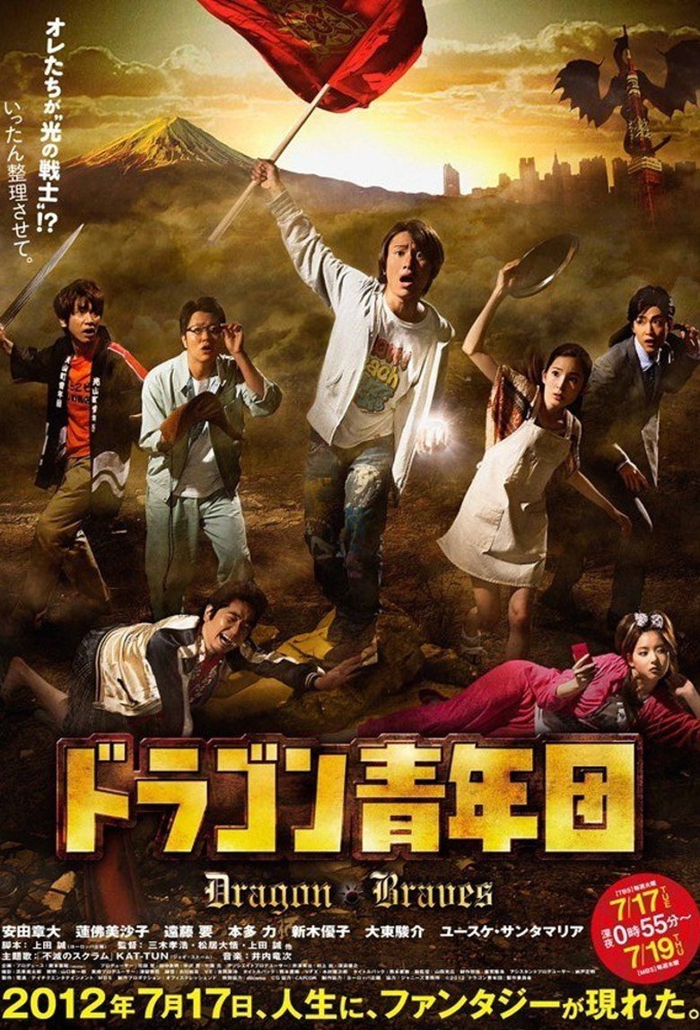 Dragon Braves Poster of Dragon Braves