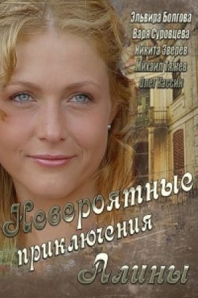 Episodes in Невероятные приключения Алины - Season 1 - Season 1 Poster of Episodes in Невероятные приключения Алины - Season 1 - Season 1