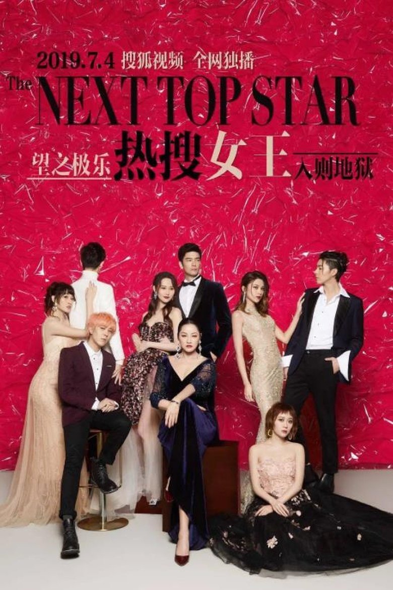 The Next Top Star Poster of The Next Top Star