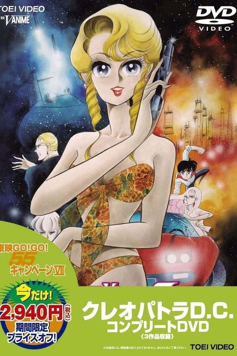 Episodes in Cleopatra D.C. - Season 1 - Season 1 Poster of Episodes in Cleopatra D.C. - Season 1 - Season 1