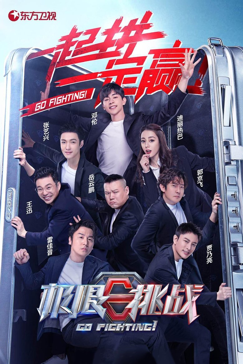 Episodes in Go Fighting - Season 6 - Season 6 Poster of Episodes in Go Fighting - Season 6 - Season 6