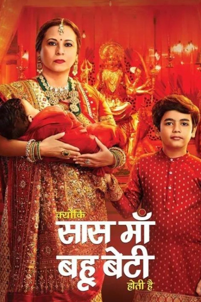 Kyunki Saas Maa Bahu Beti Hoti Hai Poster of Kyunki Saas Maa Bahu Beti Hoti Hai