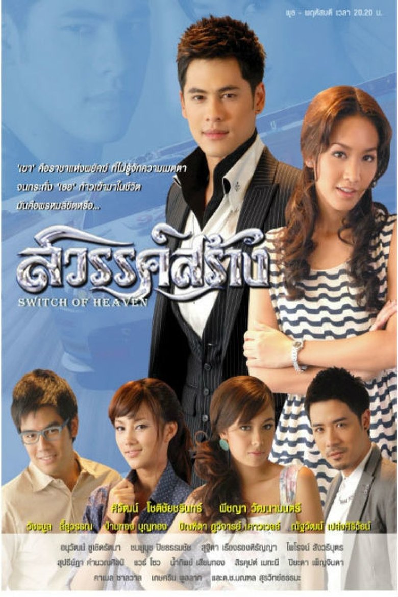 Heaven's Creation Poster of Heaven's Creation