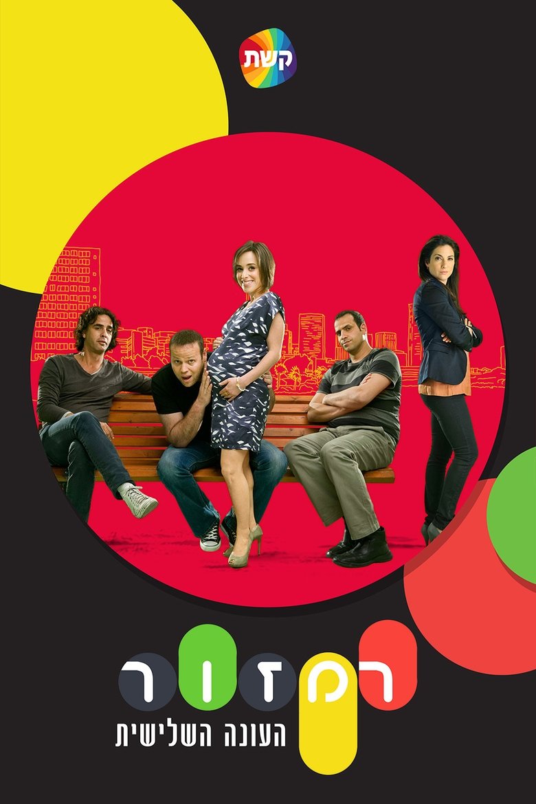 Episodes in Ramzor - Season 3 - Season 3 Poster of Episodes in Ramzor - Season 3 - Season 3