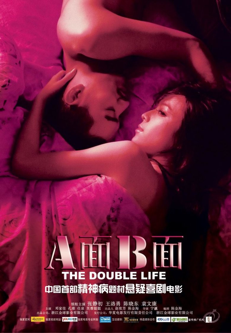 The Double Life Poster of The Double Life