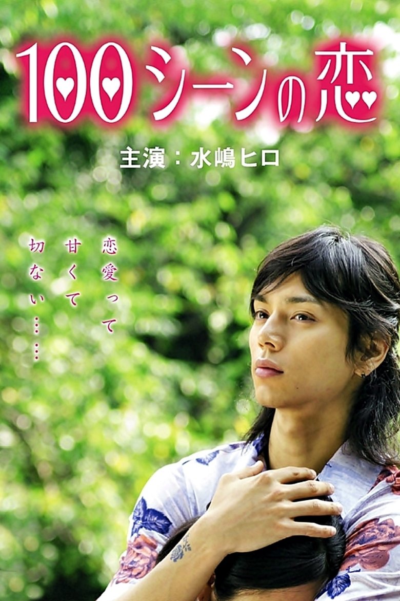 100 Love Scenes Poster of 100 Love Scenes