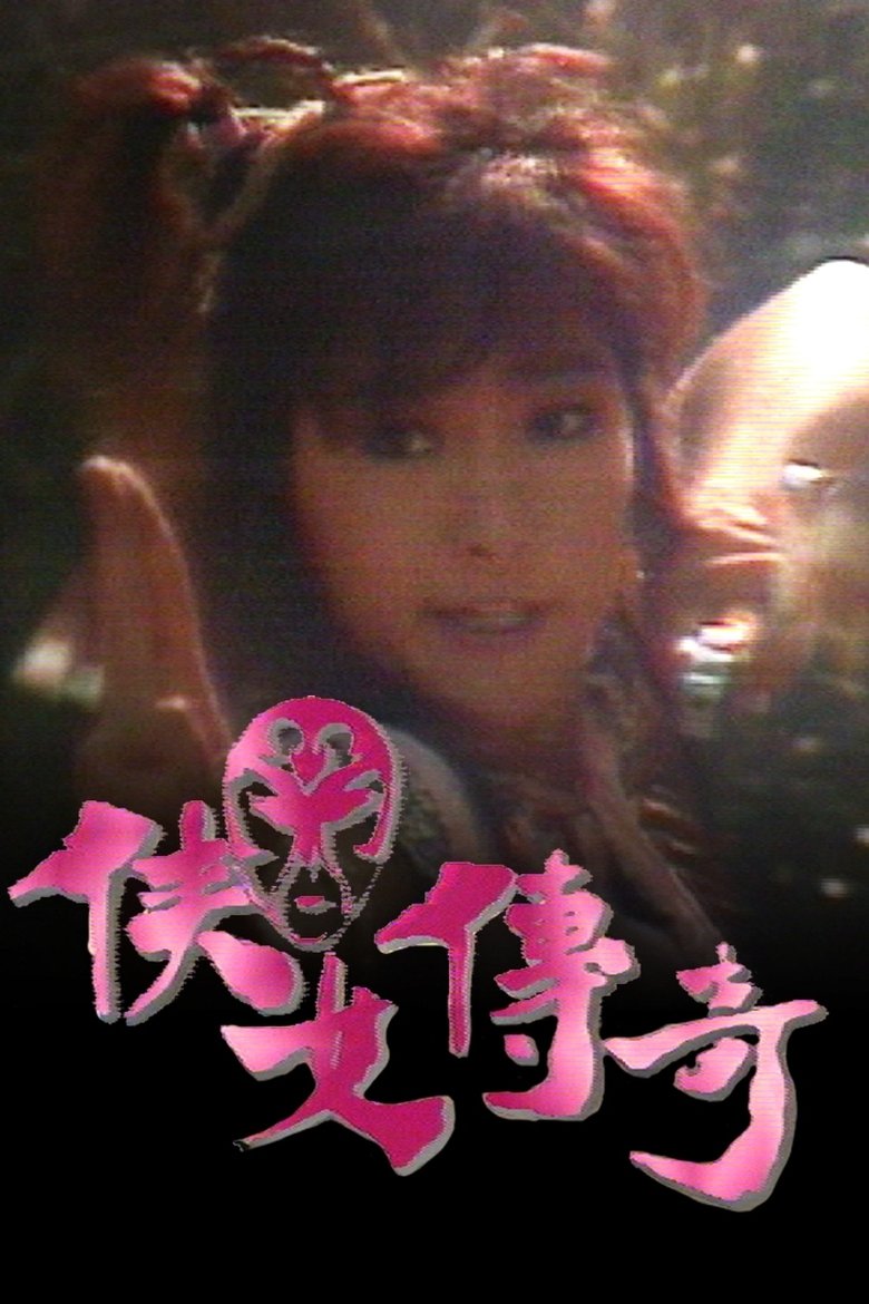 Episodes in Legend Of A Heroine - Season 1 - Season 1 Poster of Episodes in Legend Of A Heroine - Season 1 - Season 1