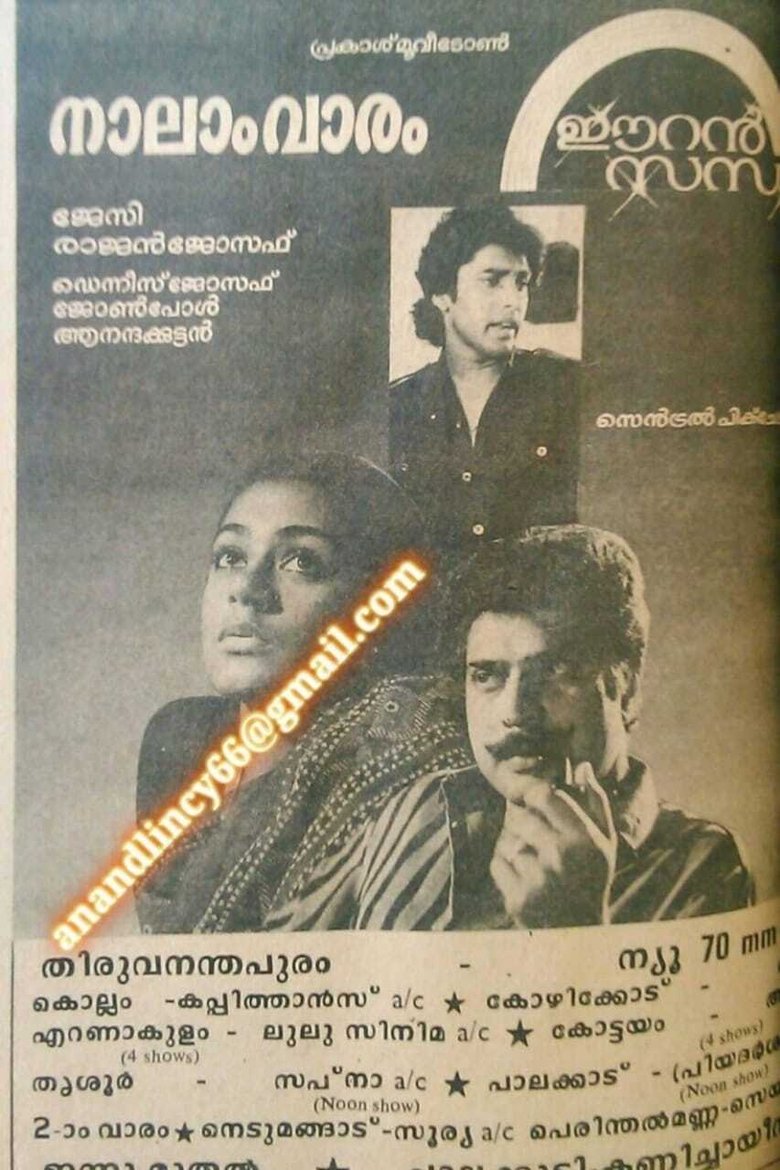 Eeran Sandhya Poster of Eeran Sandhya