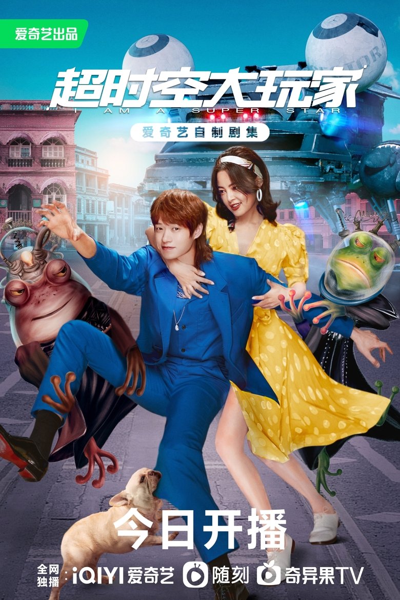 I Am a Superstar Poster of I Am a Superstar